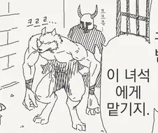 짐승ㅅㅅ하는 만화