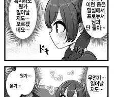 @) 프로듀서와 노래방에 온 린제 만화