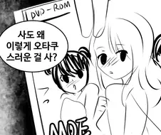 여자한테 야겜 들키는 만화.manwha