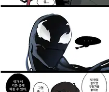 [약후] 대딸 당하는 만화.manwha