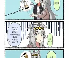 말딸) 트레이너랑 아이스크림 먹으러 온 만화.manhwa