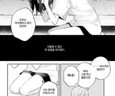 백합) 고백을 길게하면 안되는 이유