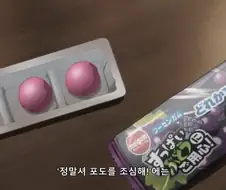 다가시카시]복불복 불량식품 탄생 배경