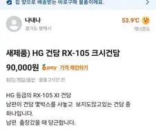 가끔 당근 볼때 안타까운거.jpg