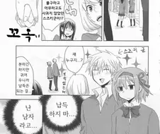 학교 최고의 인기남의 약점을 찾기 위해 여장하는 만화.manwha