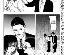 "아가씨 뽀뽀 한 번 할까~".MANGA