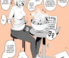 약후?) 몬스터 라면 먹는 여자아이 만화.manga