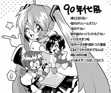 90년대풍 일본 만화그림체 특징.manga