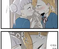 [럽라] 소꿉친구랑 우잇스 하는 만화