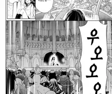 여고생이 마왕과 아이 만드는 만화