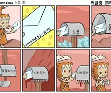 저글링의 편지배달.manwha
