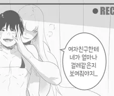 애인이 범해지는 비디오를 받게되는 만화