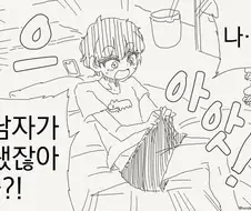 TS되어서 보추가 되어버림.manga