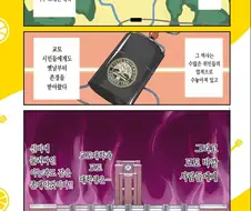ㅆㄷ) 교토대생의 일상 (여주 이쁨 내 취향임) manhwa