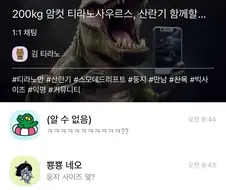 음란한 공포의 도마뱀 유부녀