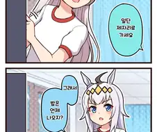 [말딸] 시력검사.manhwa