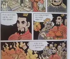 삼국지) 생각보다 더욱 비범한 행동