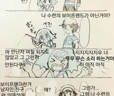 (포켓몬) 수련의 보이프랜드.Manhwa