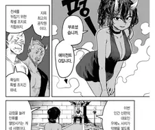 인류멸망계획을 위해 파견된 에이전트 Q.manhwa