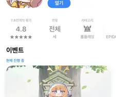 트릭컬)앱스토어 업데이트가 아직 안 올라왔네요..