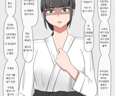 같은 도장 다니는 얀데레.manhwa