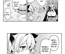 거유 던전마스터가 던전 운영하는 만화.manga
