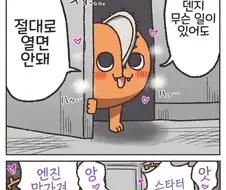 포치타 NTR 만화