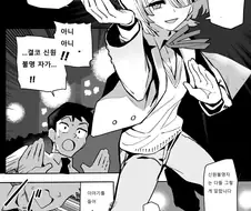 @) 마오만 보면 가슴이 두근대는 이유