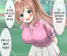 [@] 테니스 웨어거든!?