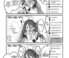 블루아카)NTR당한 아코.manga