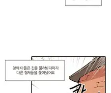 하숙생이 알려주는 길고양이 건들면 안되는 이유.manhwa