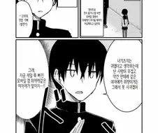 얀데레가 되고 싶은 여자아이.manhwa