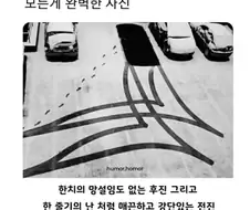 현대미술 같은 출근 모습