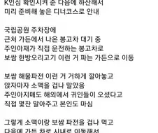 외국인들에게 한국 가을 풀코스 대접한 한국인.jpg