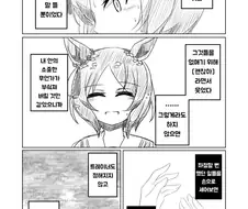 말딸) 사쿠라 로렐 만화
