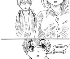 13년간의 시간차이와 핏줄도 뛰어 넘는 순애 만화