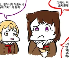 ★도와주세요- 학교에서 돈을 뜯기고 있습니다