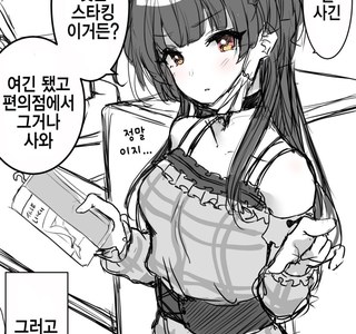 @)왜인지 스타킹이 찢어져서 사러온 후유코.manga