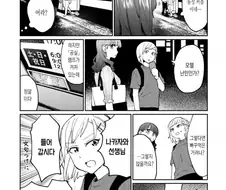 여교사끼리 모텔가는 만화