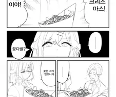@) -무난한- 크리스마스 선물을 받은 마도카.manga