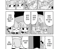 수족관에 간 고양이들manhwa