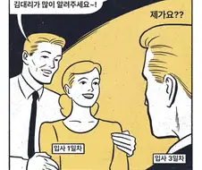 3일만에 사수가 된 나.manga