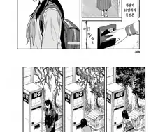 좋은일 하면 10엔이 나오는 자판기.manhwa
