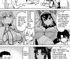 fgo) 변태자랑.manga
