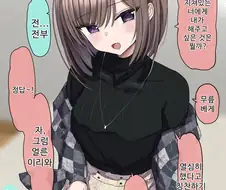 번역) 거유누나에게 위로받는.manwha