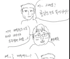 컴덕이 스몰폼팩터 들고 조별과제 하는 만화