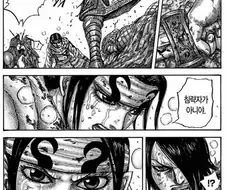 킹덤) 킹덤 애니화된 전설의 그장면..manga