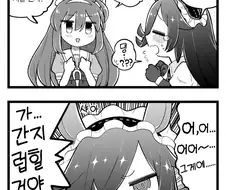 말딸) 부르봉에게 장난을 쳐야 되는 라이스.manhwa