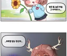 트릭컬) 늙은날의 과오