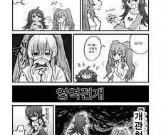 @) 카호가 방심해버린 만화